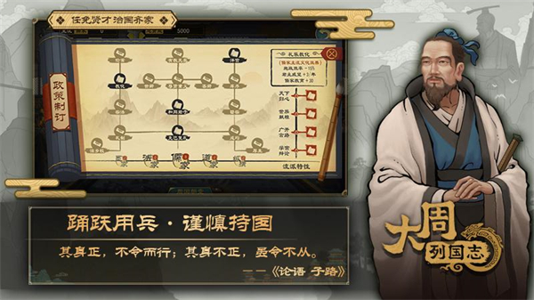 大周列国志华为版 安卓版v2.2.1.5.2